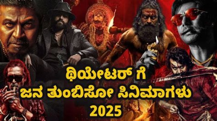 New Kannada Movies 2025: Watch Online Free